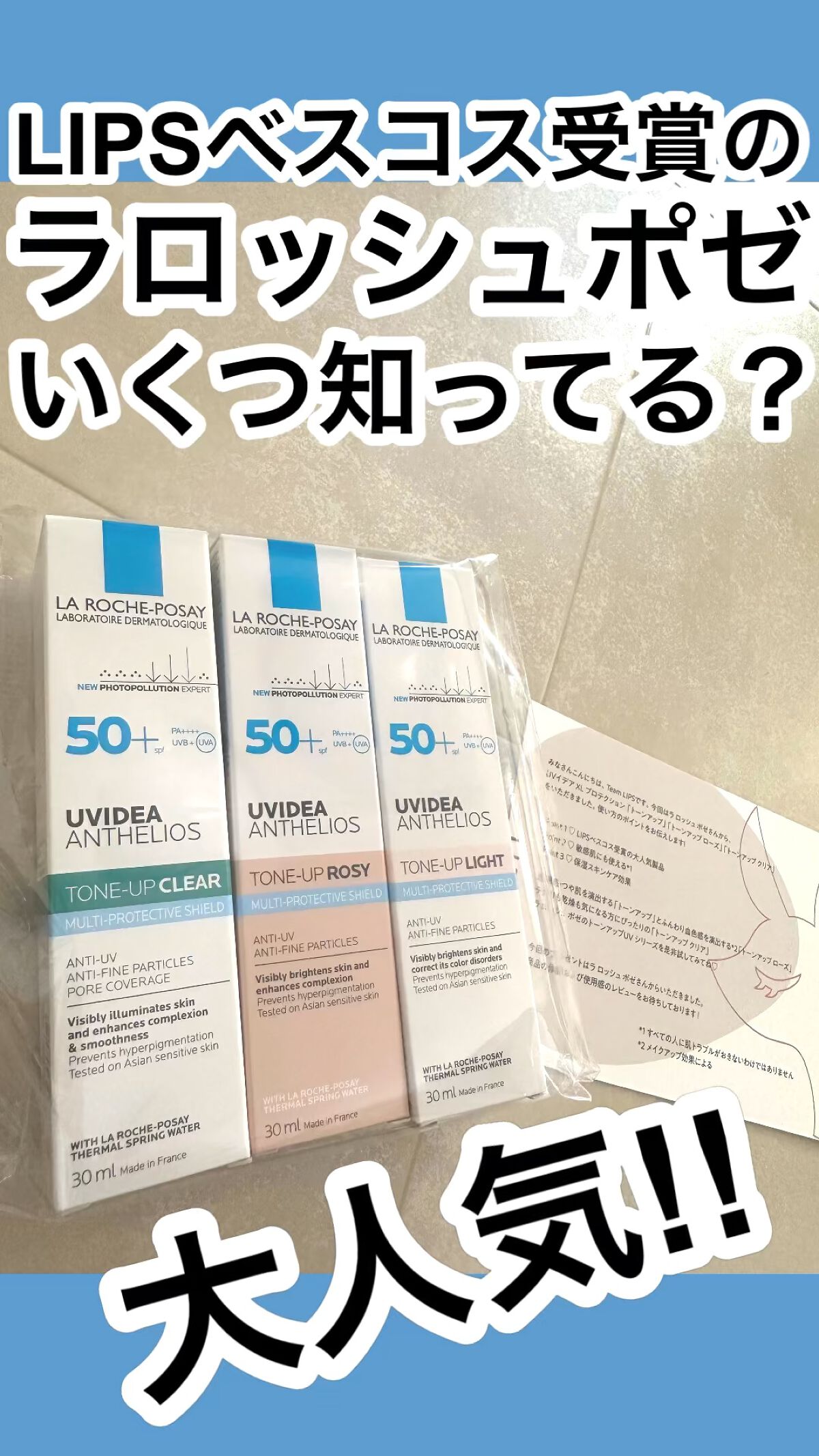 UVイデア XL プロテクショントーンアップ/ラ ロッシュ ポゼ/日焼け止めクリームを使ったクチコミ（1枚目）