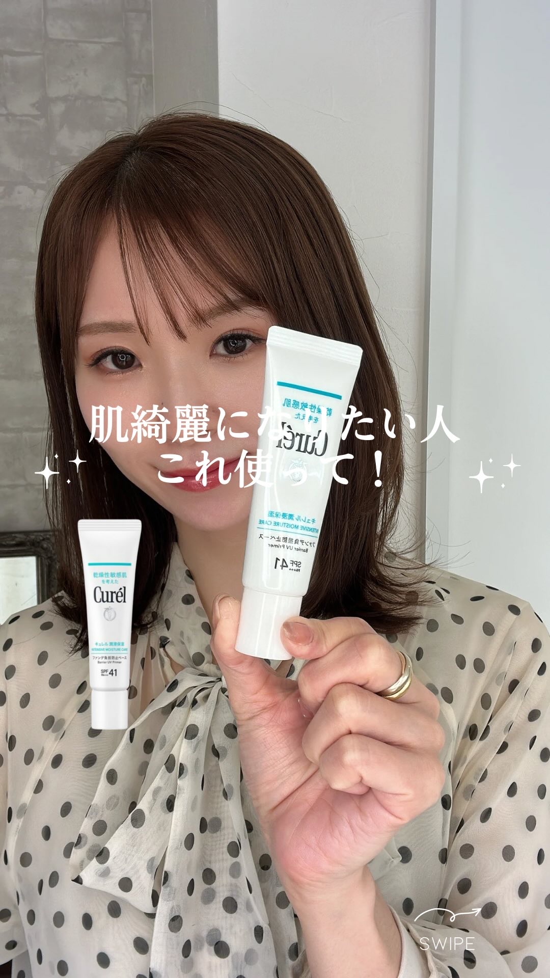 試してみた】キュレル キュレル 潤浸保湿 ファンデ負担防止ベースの