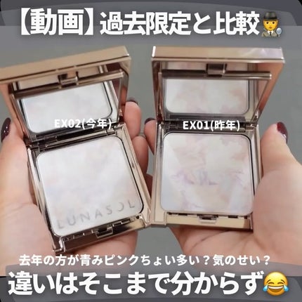 新色レビュー】マージングフェースグロウ|LUNASOLの口コミ 新色レビュー】マージングフェースグロウ|LUNASOLの口コミ