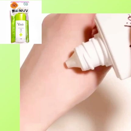 ベルディオ UVモイスチャージェル/メンターム/日焼け止めジェルの人気ショート動画