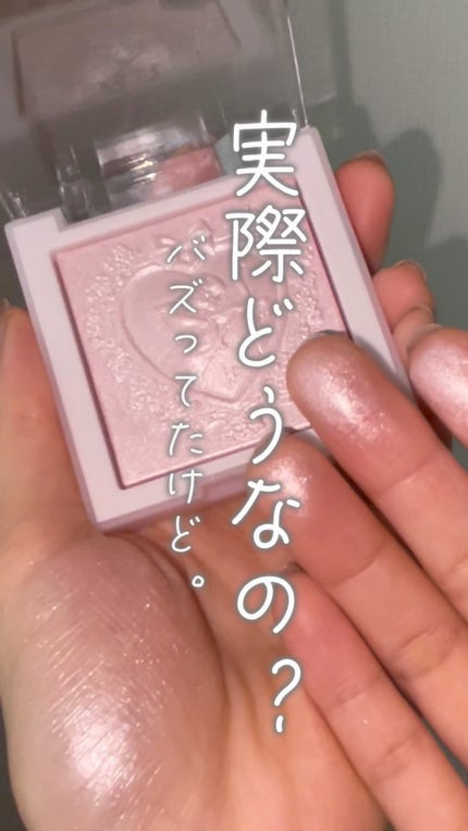 ラックスグロウハイライター/dasique/パウダーハイライトの動画クチコミ4つ目