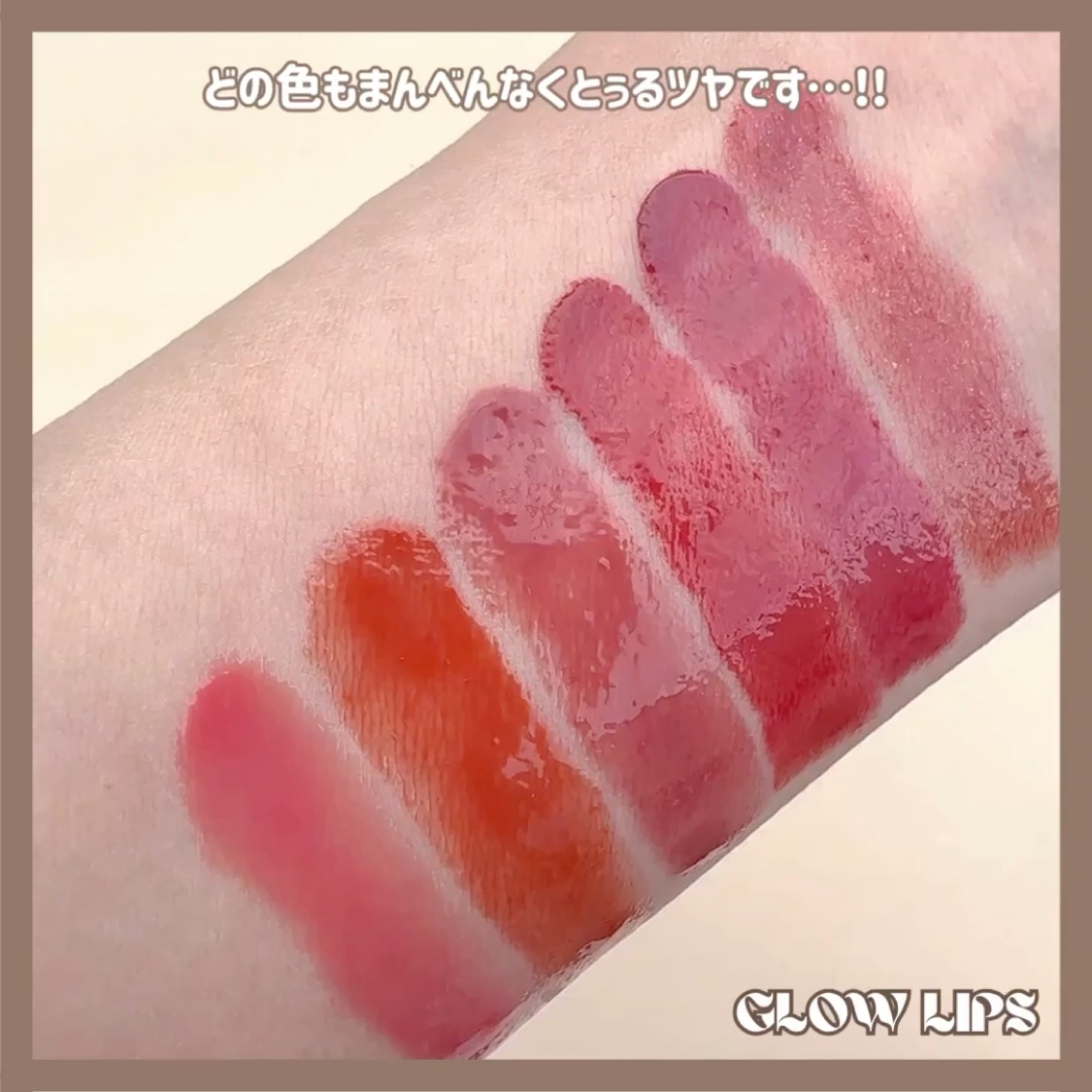 グロウリップス/MilleFée/口紅の動画クチコミ4つ目