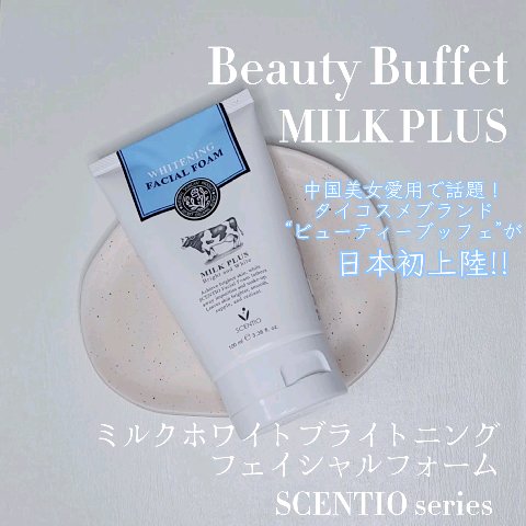 ミルクホワイトブライトニング・フェイシャルフォーム/Beauty Buffet/洗顔フォームの動画クチコミ5つ目