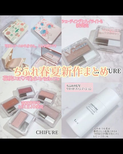 ファンデーション ケース D/ちふれ/その他化粧小物の人気ショート動画