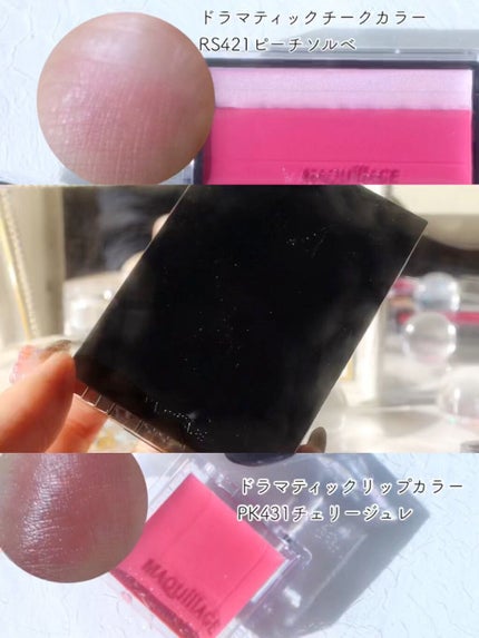 ドラマティックチークカラー (クリーム)/マキアージュ/ジェル・クリームチークの人気ショート動画