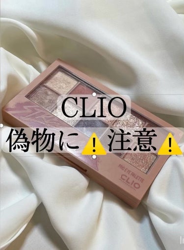 プロ アイ パレット/CLIO/アイシャドウパレットの動画クチコミ1つ目