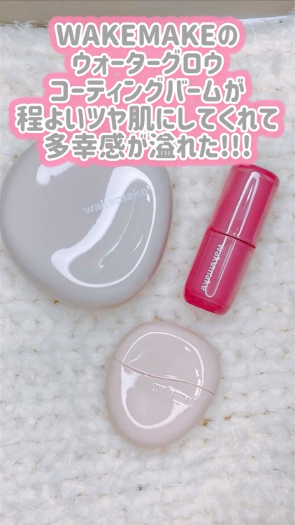 ウォータフルグロウティント/wakemake/リップティントを使ったクチコミ（1枚目）