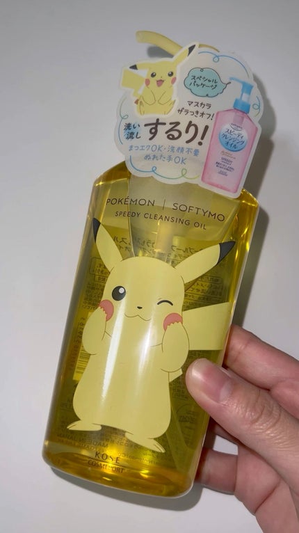 ソフティモ スピーディ クレンジングオイル/ソフティモ/オイルクレンジングの人気ショート動画