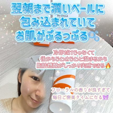 ディセラクリーム+ローラーset/リリーイブ/レッグ・フットケアを使ったクチコミ(6枚目)
