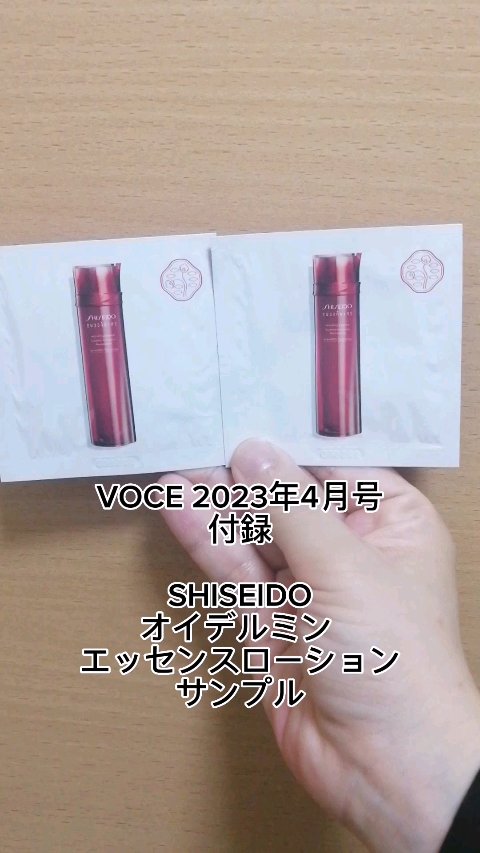 VOCE 2023年4月号/VoCE (ヴォーチェ)/雑誌の動画クチコミ2つ目