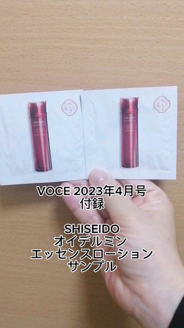 オイデルミン エッセンスローション/SHISEIDO/化粧水の人気ショート動画