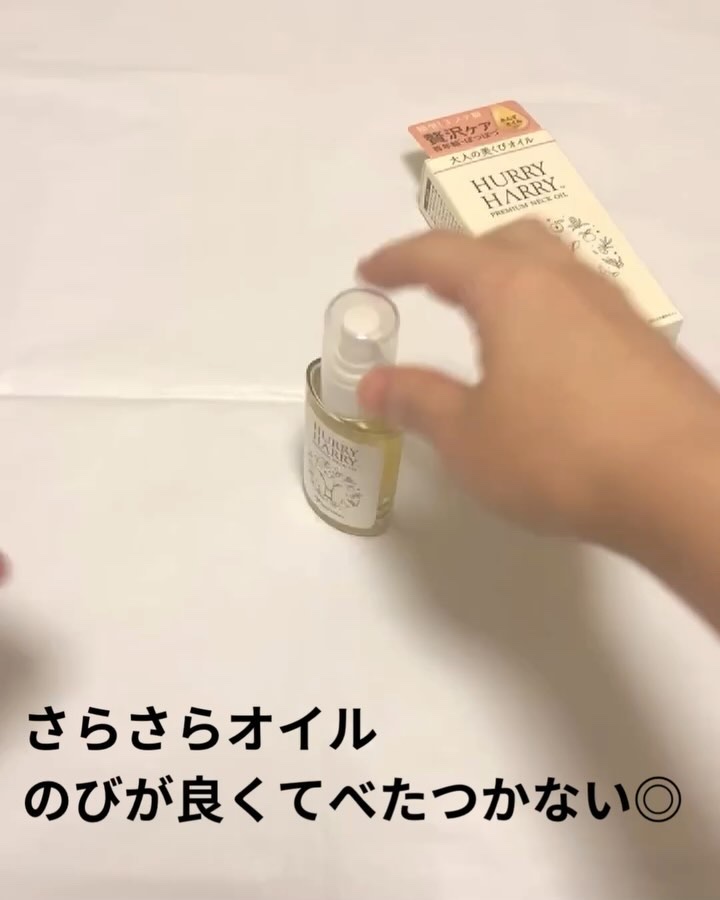 大人の美くびオイル/ハリーハリー/ネック・デコルテケアを使ったクチコミ（3枚目）