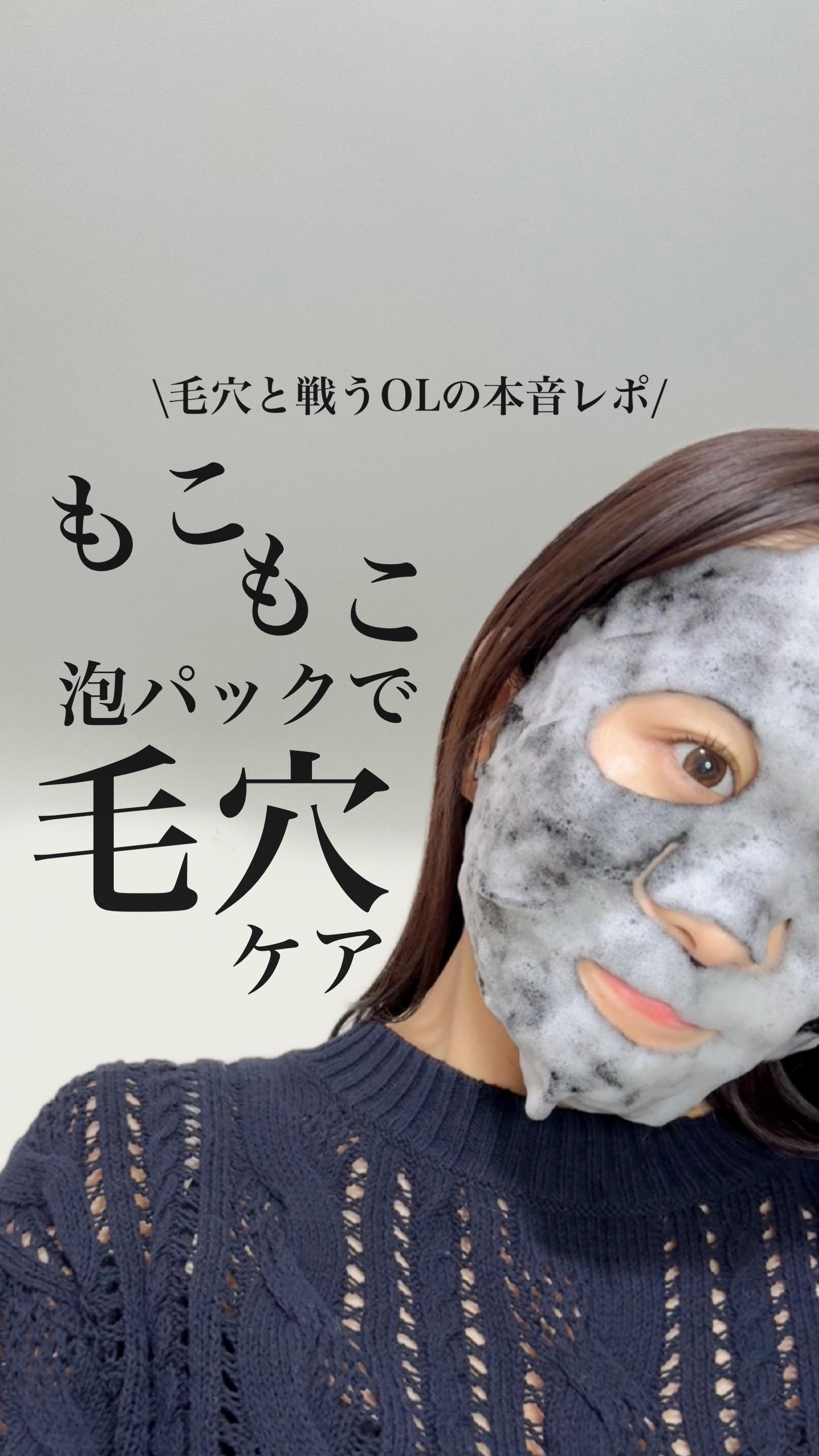 BLACK O2 泡パック charcoal /PUREDERM/シートマスク・パックの動画クチコミ1つ目
