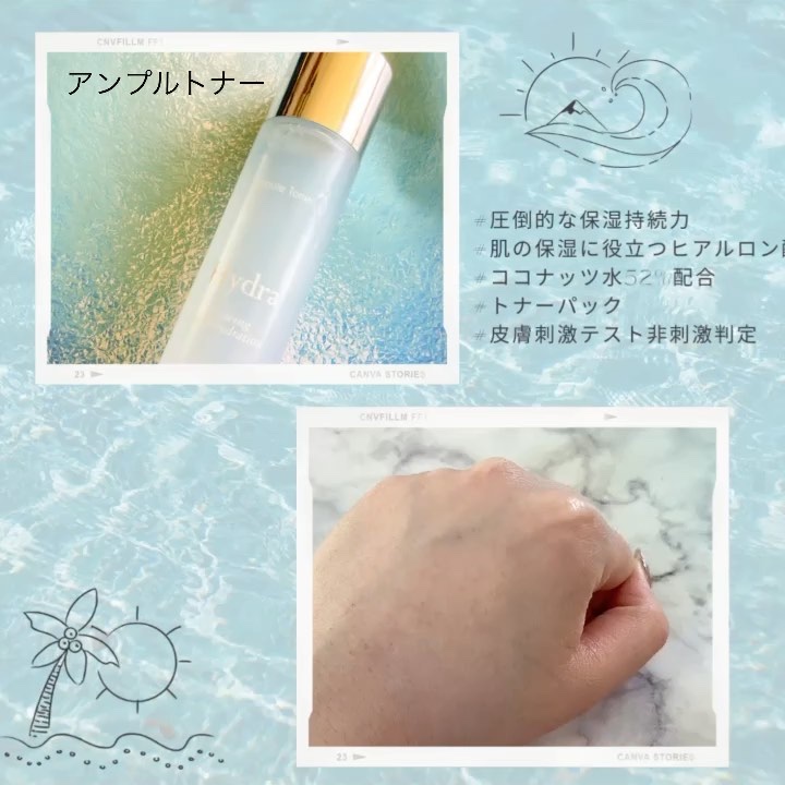 ハイドラアンプルトナー/9Wishes/化粧水を使ったクチコミ（3枚目）