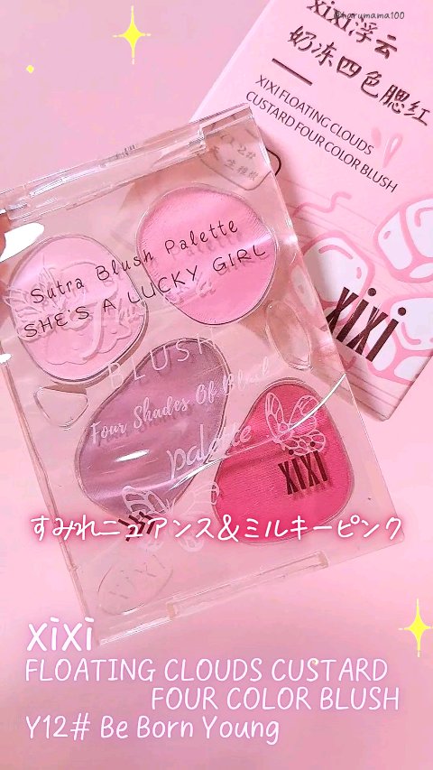 FLOATING CLOUDS CUSTARD FOUR COLOR BLUSH/xixi/パウダーチークを使ったクチコミ（1枚目）
