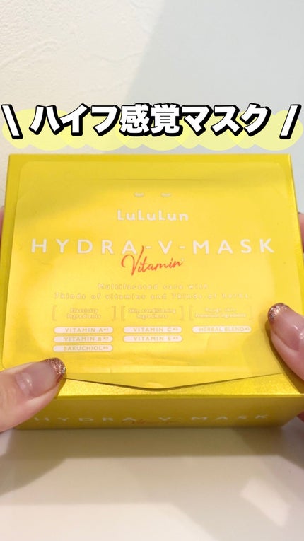 ルルルン ハイドラ V マスク/ルルルン/シートマスク・パックの人気ショート動画