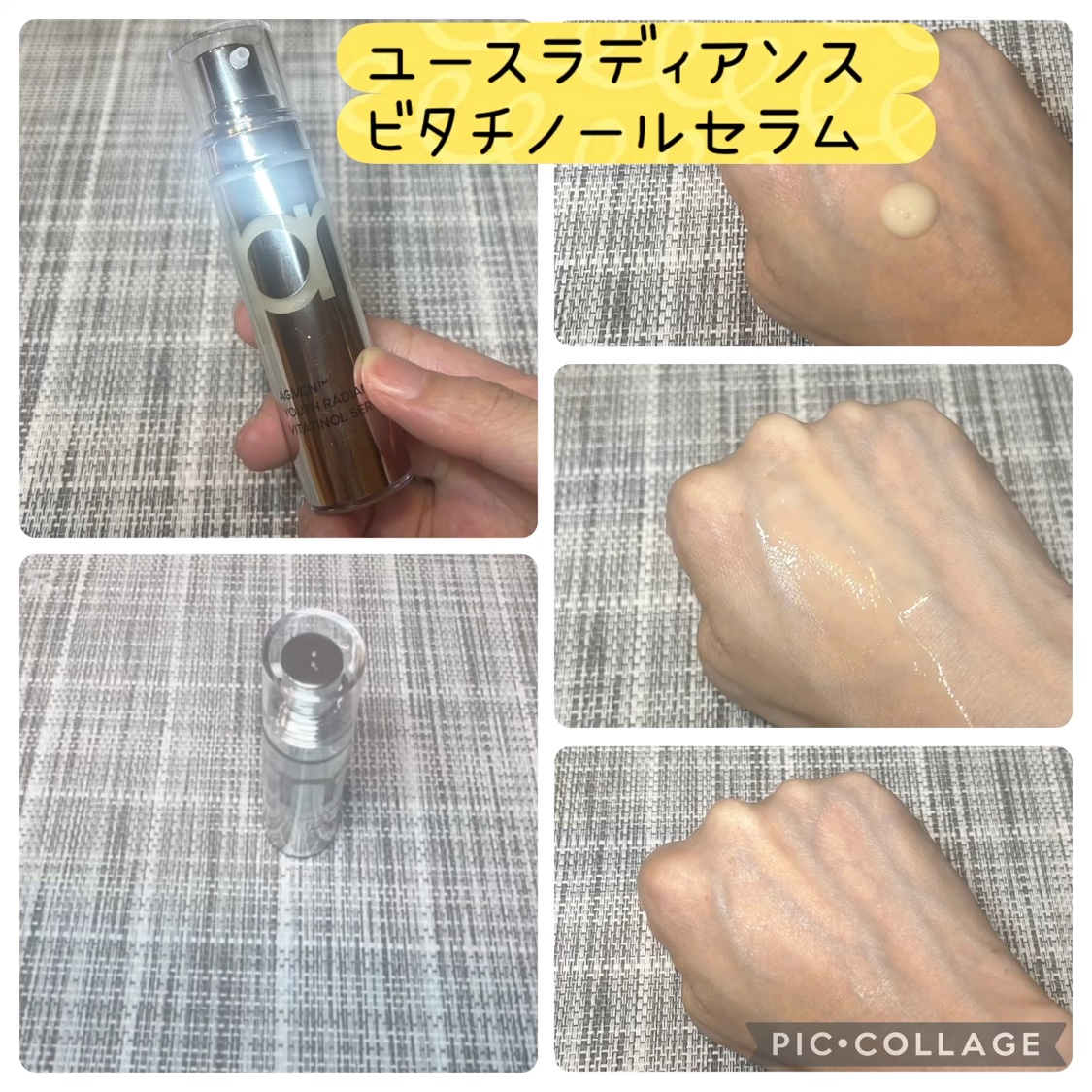 ユース ラディアンス ビタチノール セラム/primera/美容液を使ったクチコミ（2枚目）