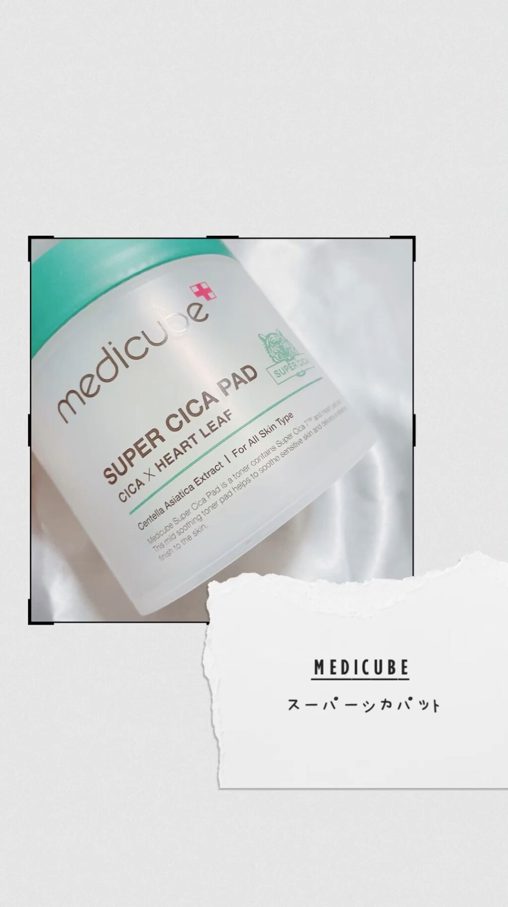 スーパーシカパッド/MEDICUBE/トナーパッドの人気ショート動画