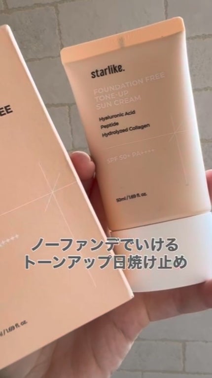 ノーファンデトーンアップ日焼け止め/STARLIKE/日焼け止めクリームの人気ショート動画