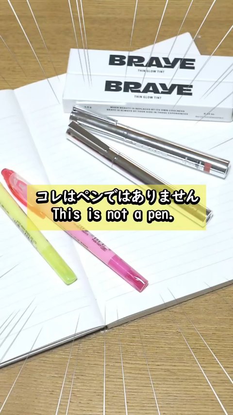 THIN GLOW TINT/BRAYE/口紅を使ったクチコミ（1枚目）