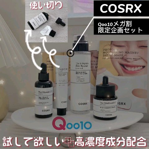 RXザ・ビタミンC23セラム/COSRX/美容液を使ったクチコミ（2枚目）