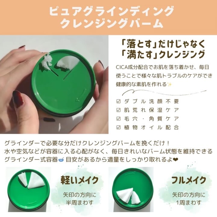 ピュアグラインディングクレンジングバーム/Dr.Althea/クレンジングバームを使ったクチコミ（2枚目）