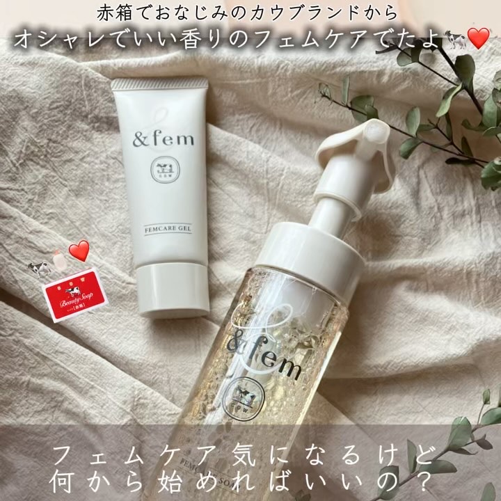 アンドフェム フェムケア泡ソープ/＆fem/デリケートゾーンケアを使ったクチコミ（1枚目）