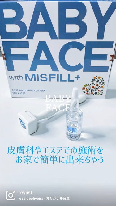 🌹🇰🇷レポ🌹

R&EMISSFILL
 
韓国でフィラー・医療機器専門ブランド
️皮膚科やエステでの施術を　
お家で簡単に出来るよう開発された
ベビーアンプル＆ダーマスタンプ
を試させていただきました