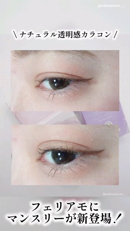 feliamo 1month/feliamo/1ヶ月(1MONTH)カラコンの人気ショート動画