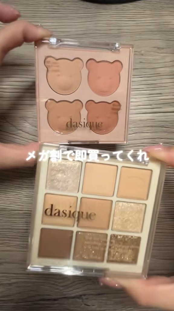 ブレンディングムードチーク 16 ブラウンベア/dasique/パウダーチークを使ったクチコミ（1枚目）