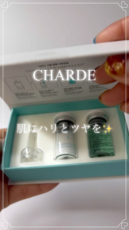 クラウドアンプル 1week キット/CHARDE/美容液の人気ショート動画