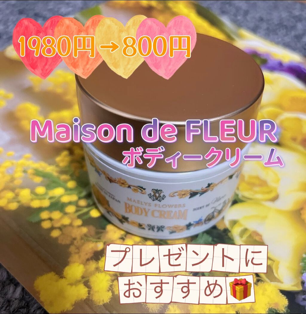 Maison de FLEUR の プレゼント🎁におすすめボディークリーム




こんにちは🙋💕Riaです

先日ふらりと寄ったMaison de FLEUR

Maison de FLEURと言ったらトートバッグのイメージ強めです