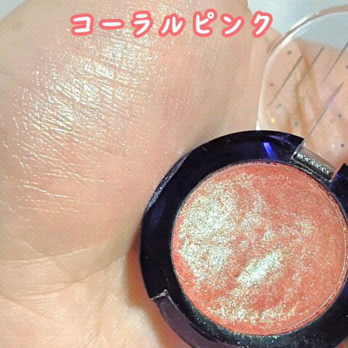 グリッター シャドウ カラー/rom&nd/グリッターの動画クチコミ3つ目