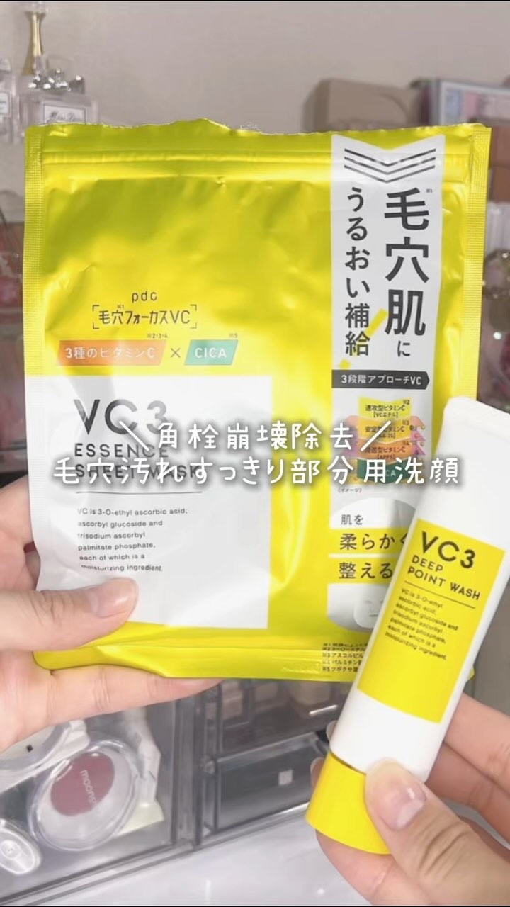 毛穴フォーカスVC VC3シートマスク/pdc/シートマスク・パックの人気ショート動画