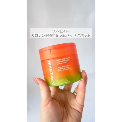 カロテンIPMP(TM) ブレミッシュカーミングセラムパッド/APRILSKIN/トナーパッドの人気ショート動画
