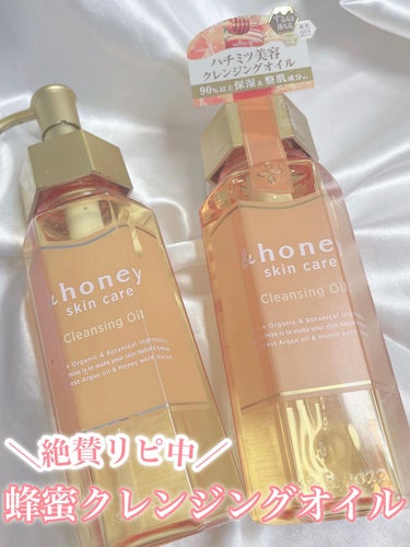 アンドハニー クレンジングオイル/&honey/オイルクレンジングを使ったクチコミ（1枚目）