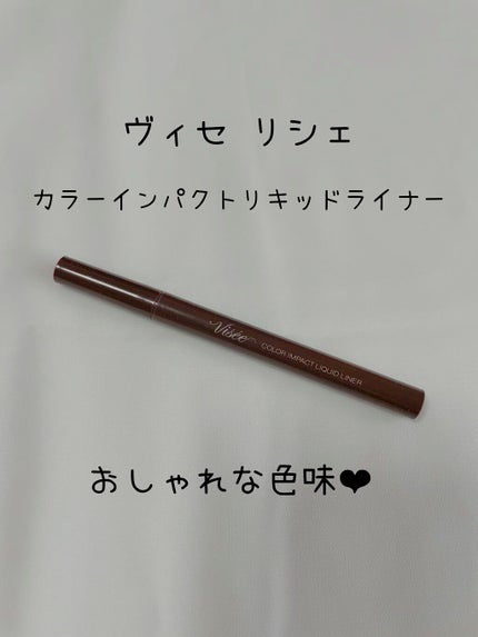 カラーインパクト リキッドライナー/Visée/リキッドアイライナーの人気ショート動画