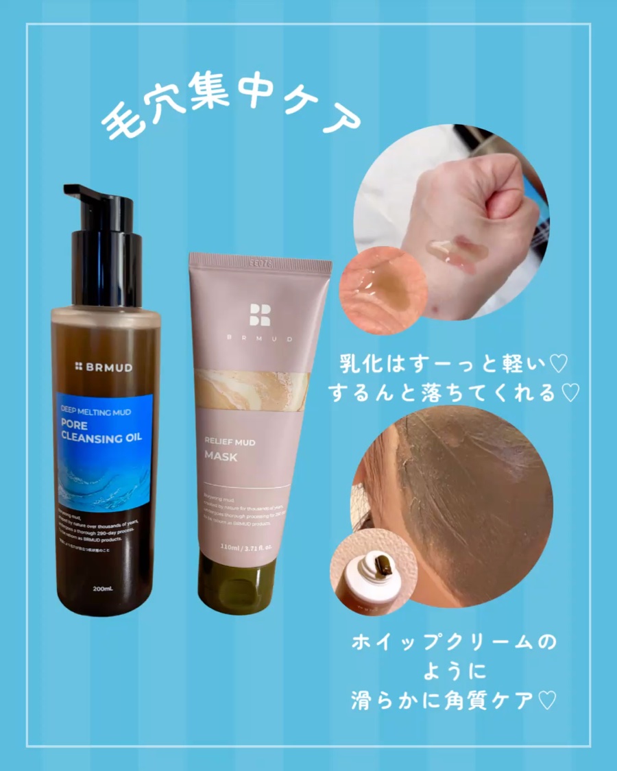 リカバリーマッドマスク/BRMUD/洗い流すパック・マスクを使ったクチコミ（2枚目）