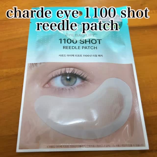 アイバックリフト1100シャットリードルパッチ/CHARDE/シートマスク・パックの人気ショート動画