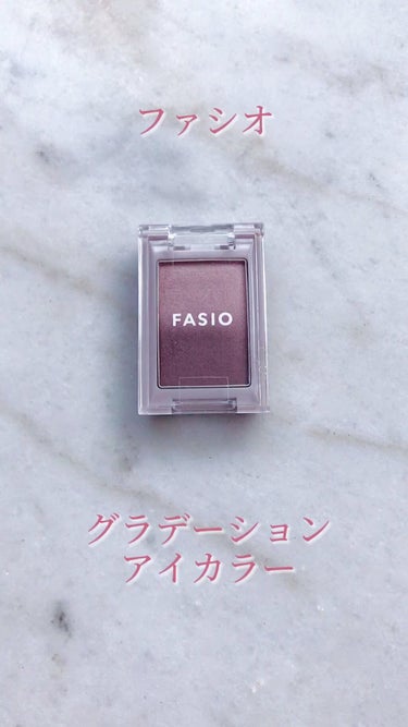 グラデーション アイカラー/FASIO/シングルアイシャドウを使ったクチコミ（1枚目）