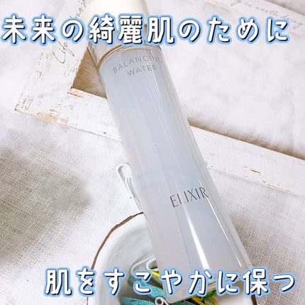 エリクシール ルフレ バランシング ウォーター II/エリクシール/化粧水の人気ショート動画