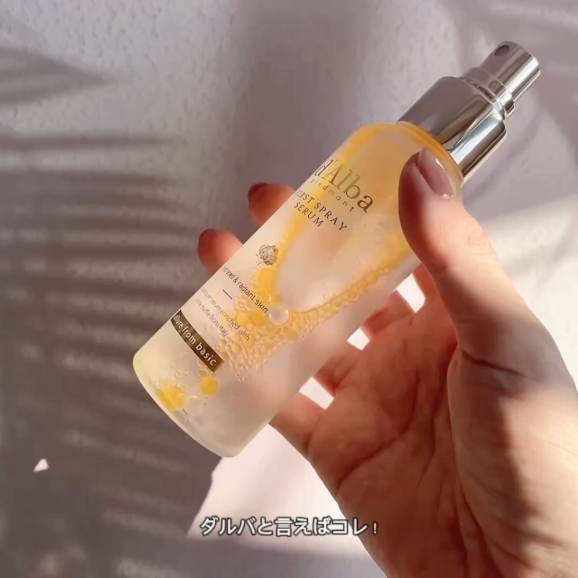 ダルバ ホワイトトリュフファーストスプレーセラム/ダルバ/ミスト状化粧水を使ったクチコミ（3枚目）