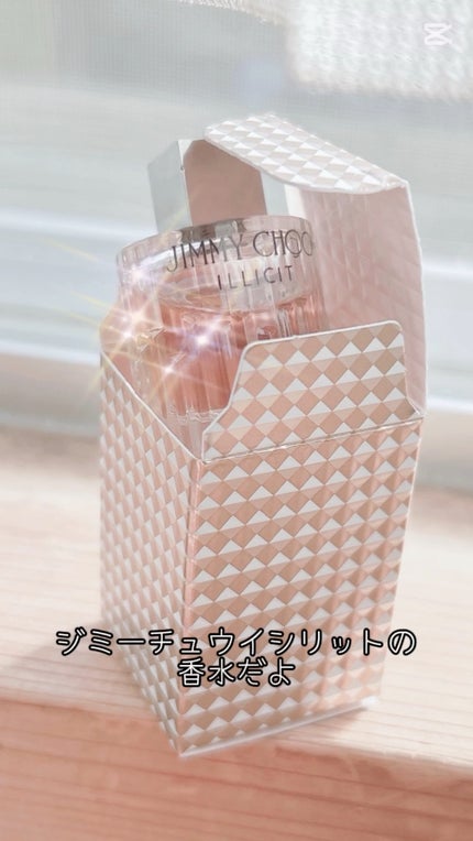 イリシットオードパルファム/ジミー チュウ/香水(レディース)を使ったクチコミ(1枚目)