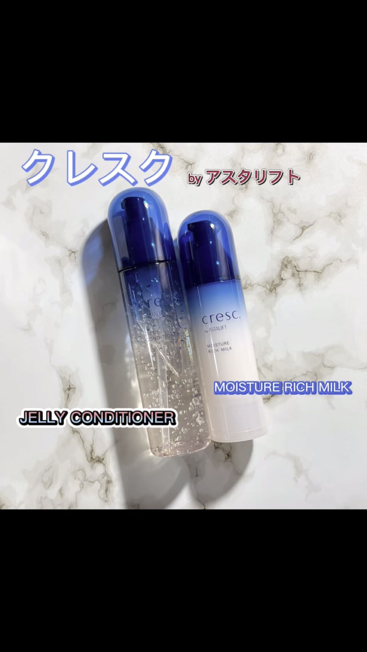 ジェリー コンディショナー/cresc. by ASTALIFT/化粧水を使ったクチコミ（1枚目）