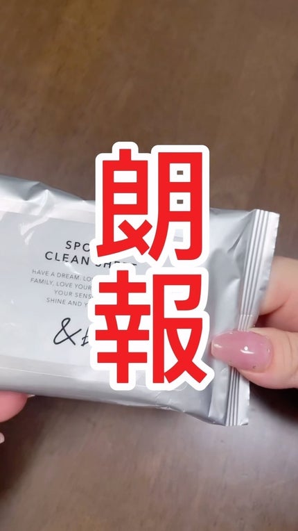 &be スポンジクリーンシート/&be/その他化粧小物の人気ショート動画