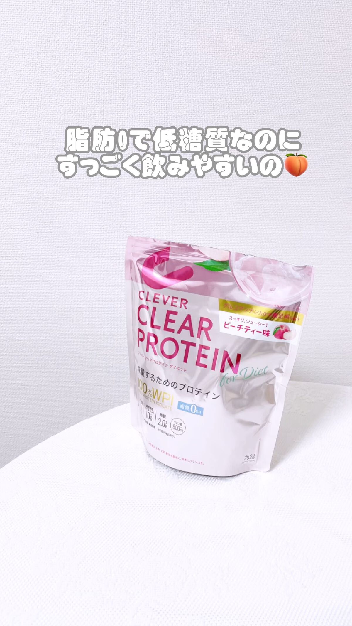 クリアプロテイン ウエイトダウン/クレバー/ホエイプロテインの動画クチコミ1つ目