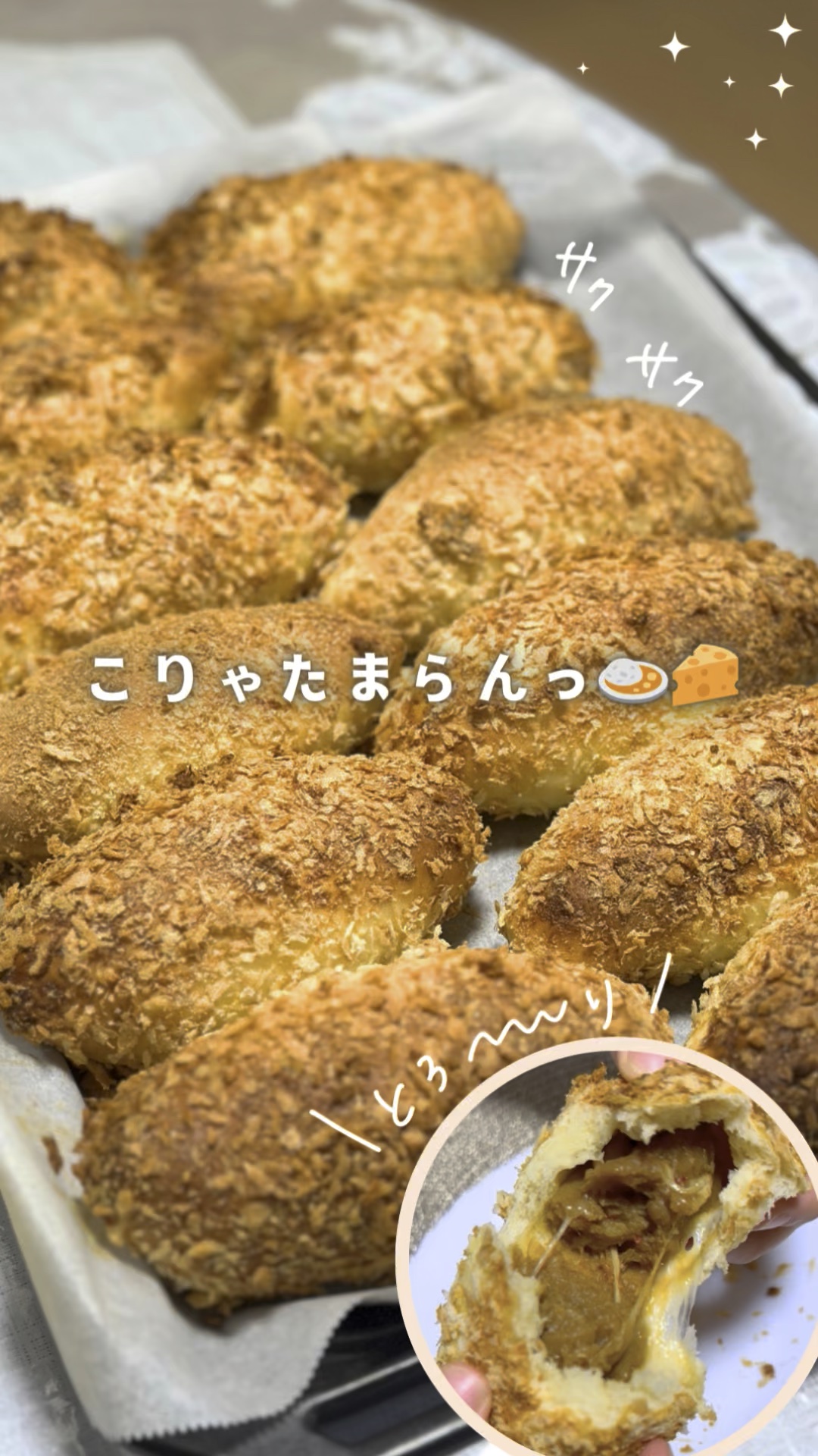 揚げないカレーパン🍛✨チーズとろける🫠🧀ふわふわ＆カリッと食感で最高😳🫶🏻☁️

好きなものを作って食べることもまた、身も心も美しくあるために必要ですよねぇ😚

詳しいレシピはYouTubeで見てみてね！！
🔍キミーの暮らし