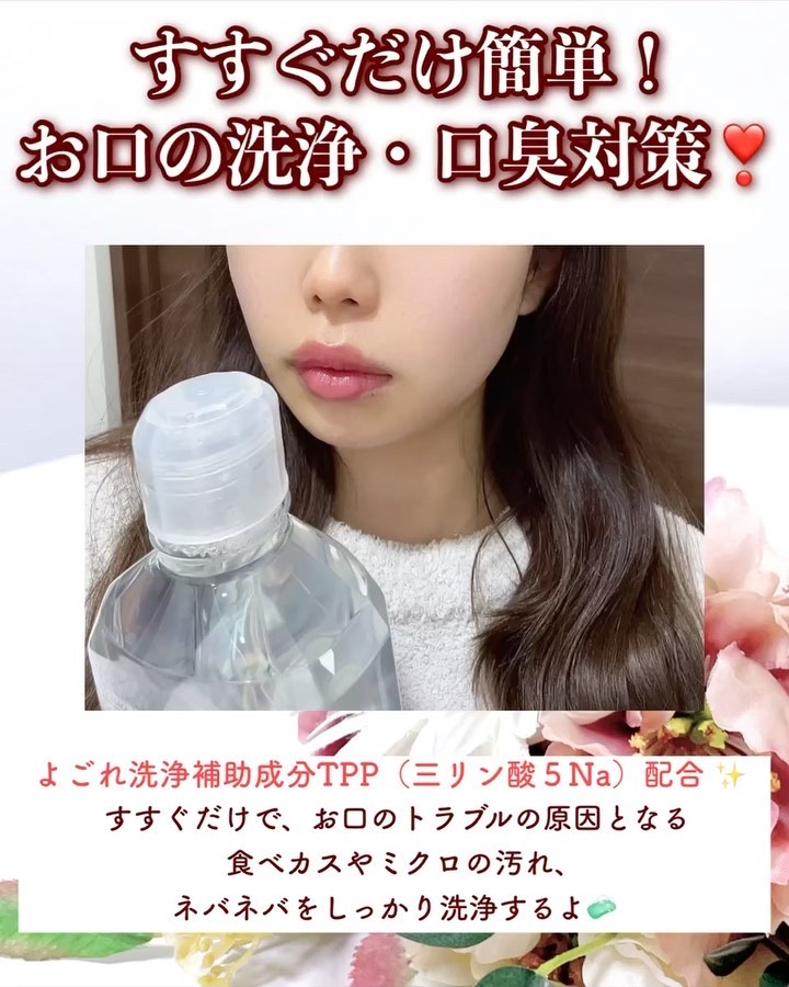 モンダミン Virgin クリスタル/モンダミン/マウスウォッシュ・スプレーの動画クチコミ1つ目