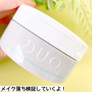 デュオ ザ 薬用クレンジングバーム バリア【医薬部外品】/DUO/クレンジングバームを使ったクチコミ（1枚目）