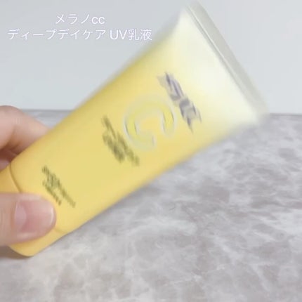 メラノCC ディープデイケアUV乳液/メラノCC/日焼け止めミルクを使ったクチコミ(7枚目)